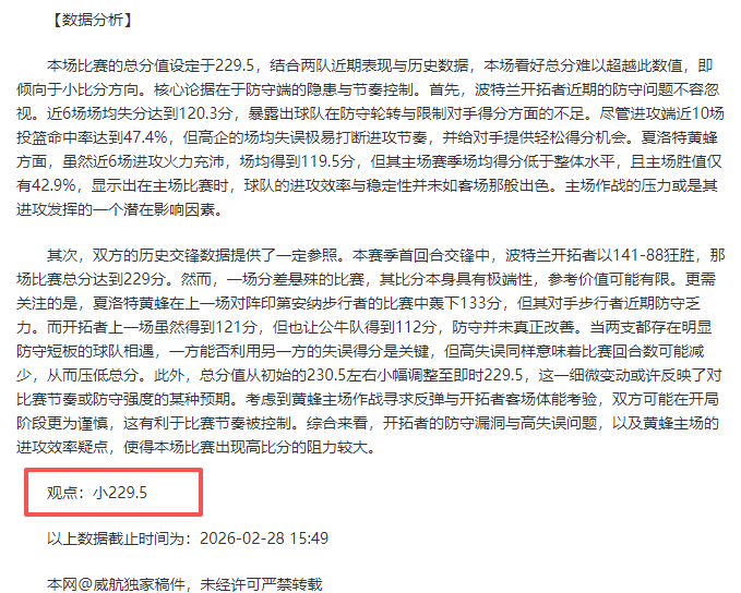 凯尔特人连,克开拓者,塔图姆夏普,亚博体育,亚博体育官网,亚博体育app,亚博体育下载