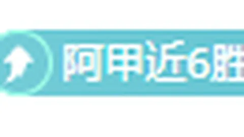 [德甲第2轮] 拜仁对决弗赖堡