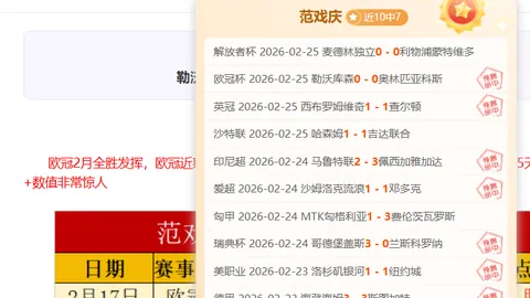伦敦双雄巅峰对决，埃泽帽子戏法创历史！英超独占鳌头，成为首人传奇再现！